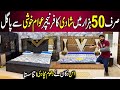 Premium Furniture in Low Price | Furniture New Design 2025 | Furniture Market in Karachi
