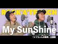 【懐メロ】My SunShine/ROCK&#39;A&#39;TRENCH[Cover by Yudai&amp;Hiro]『メイちゃんの執事』主題歌