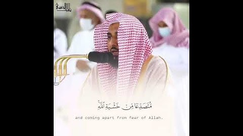 الشيخ عبدالله بن عواد الجهني من أواخر سورة الحشر | لو أنزلنا هذا القرآن على جبل