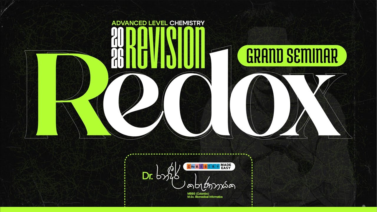 Redox පුලුවන් වෙන දවස