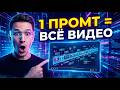 Как создать длинное видео с одного промта | Полная автоматизация в HeyGen Video Agent