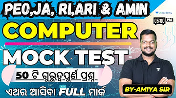 COMPUTER MOCK TEST 50 ଟି ଗୁରୁତ୍ୱପୁର୍ଣ ପ୍ରଶ୍ନ  OSSSC PEO/JA 2023 |Amiya Sir