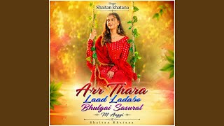Arr Thara Laad Ladabo Bhulgai Sasural M Aagyi
