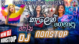 Thumbnail of 2k23 New Sinhala Boot Songs Dj Remix Nonstop DJ Kavindu Remix