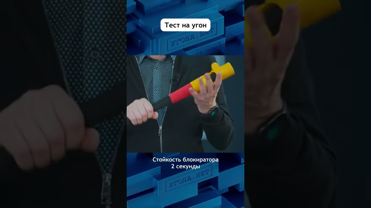 Тест бюджетных противоугонных блокираторов