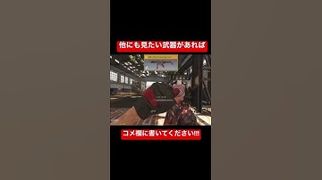 【CODモバイル】QQ9 各種サイト、銃声、エマージェンシーリロード、タクティカルリロード #codm #codmobile #codモバイル #cod #shorts #short #銃