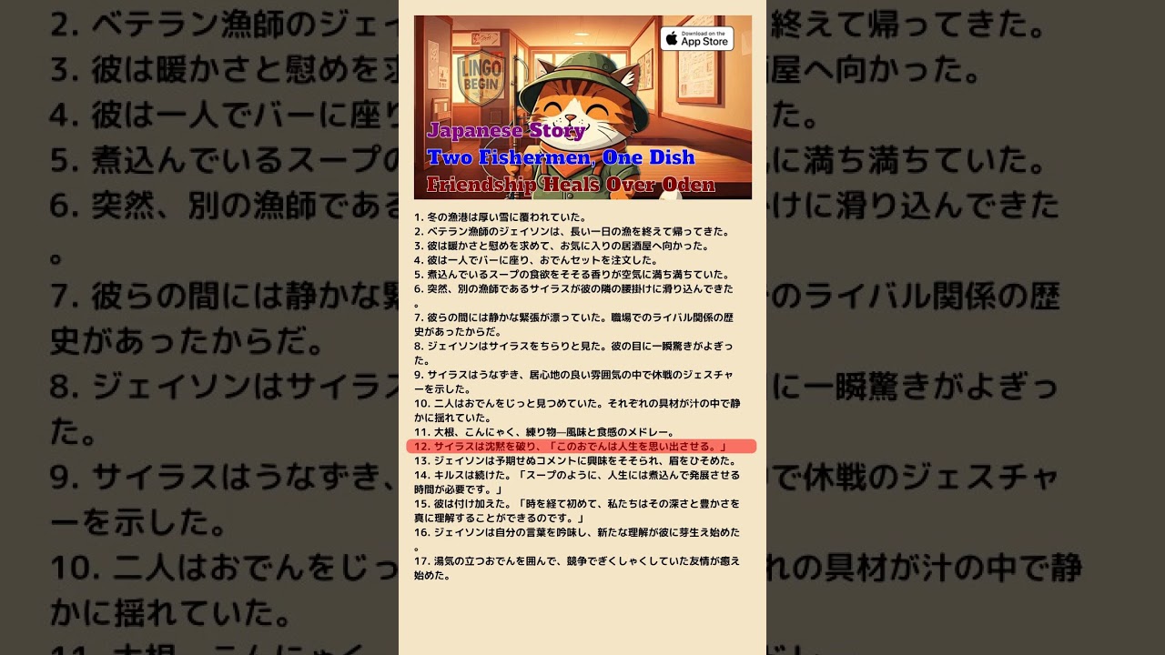 Japanese Story | Two Fishermen, One Dish | Friendship Heals Over Oden