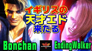 ストリートファイター6✨ボンちゃん [ルーク] Vs EndingWalker [エド] | SF6✨Bonchan [Luke] Vs EndingWalker [Ed]✨スト6