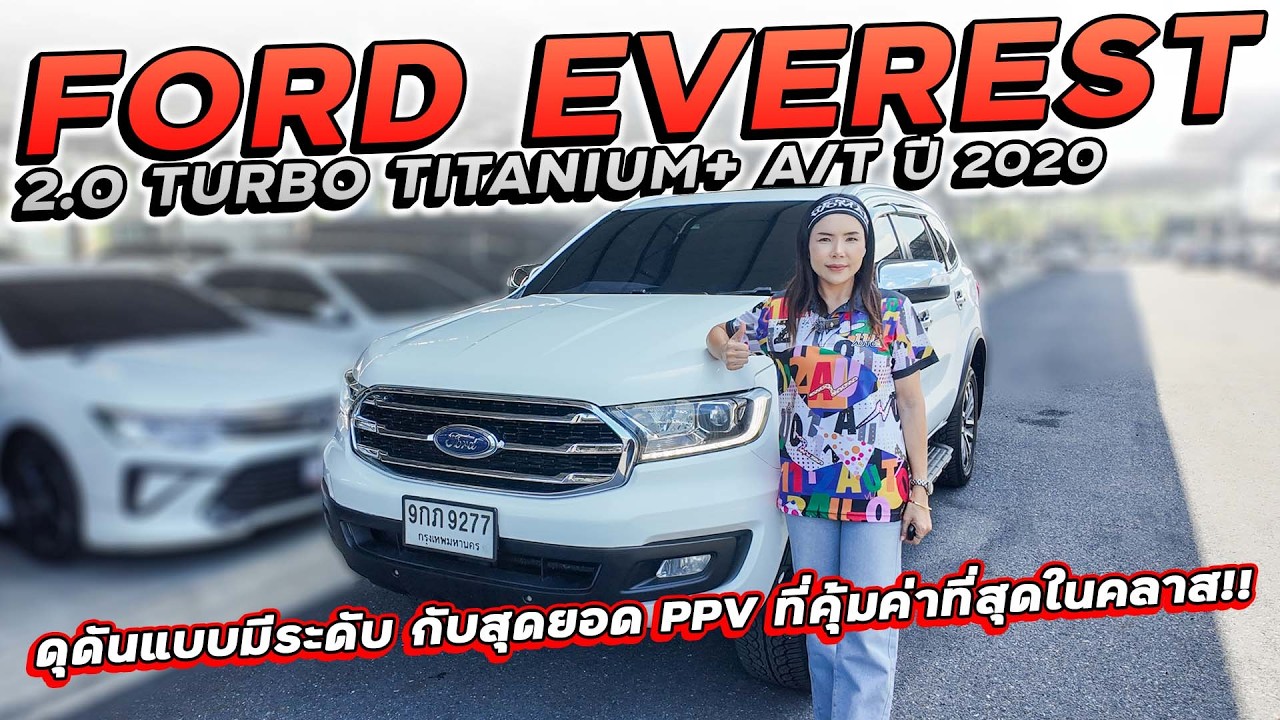 FORD EVEREST 2.0 TURBO TITANIUM+ ปี 2020 9กภ-9277 ดุดันแบบมีระดับสุดยอด PPV ที่คุ้มค่าที่สุดในคลาส!!