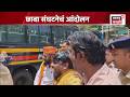 NEET Paper Leaked Case | नीट पेपरफुटी प्रकरणी पुण्यात छावा संघटना आक्रमक | Marathi News