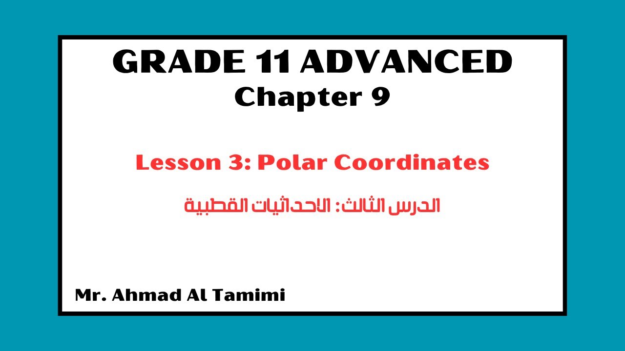 Lesson 9.1| Polar Coordinates الاحداثيات القطبية