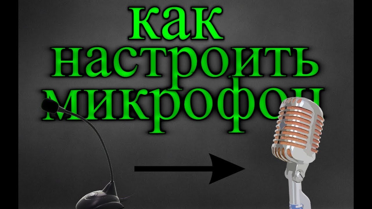 Помехи в микрофоне. Настроить микрофон в обс. Как убрать шумы в микрофоне в обс. Как убрать шум микрофона в OBS. Как сделать шумоподавление на микрофоне в обс.