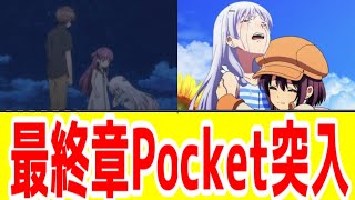 サマポケ23話】しろはの両親はどうなった？四天王を統べるもの「黄龍