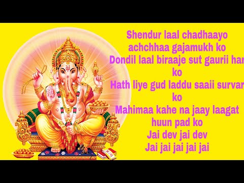 jai-dev-jai-dev---vaastav-movie-ganesh-aarti-with-lyrics.mp4