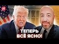 🤯РАШКИН слил ЖЕСТЬ про Трампа! Этого НИКТО НЕ ЗНАЛ про лидера США. Вот это НЕСЁТСЯ @RashkinReport