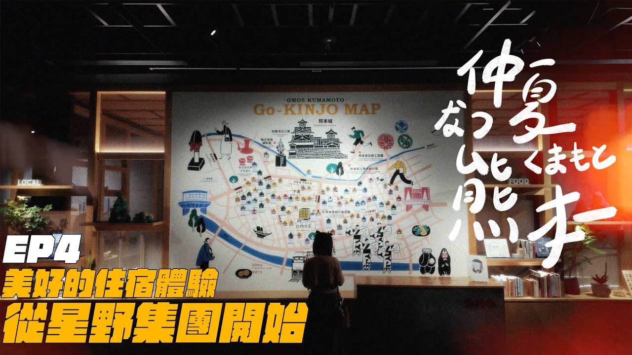 熊本自由行 / 仲夏熊本EP4 / 熊本市區散策 #travel  #vlog  #thefilmapartment  #叉雞