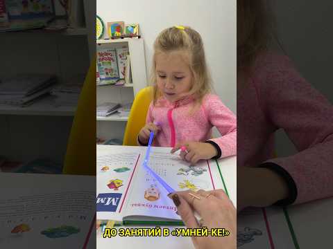 Результат «До-после» направления «ОбучайКа» 🚀 Научим читать каждого! #2024 #мывместе #life #дети