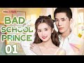 Multisub bad school prince ep01 chinese drama eng subfalling in wang anyu