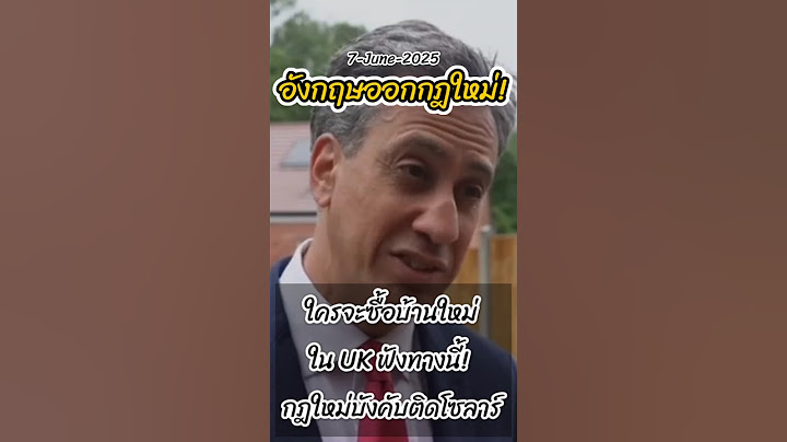 ใครซื้อบ้านใหม่ในอังกฤษ ฟังทางนี้! กฎใหม่บังคับติดโซลาร์แล้วนะ! #ข่าวอังกฤษ #บ้านใหม่อังกฤษ #โซลาร์