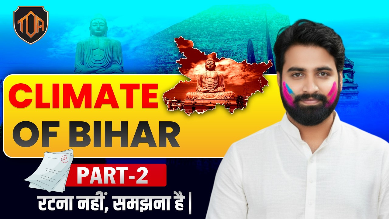 📌Climate Of Bihar |बिहार की जलवायु | in one shot Bihar Special Geography by | Ankesh Sir | #bpsctre4