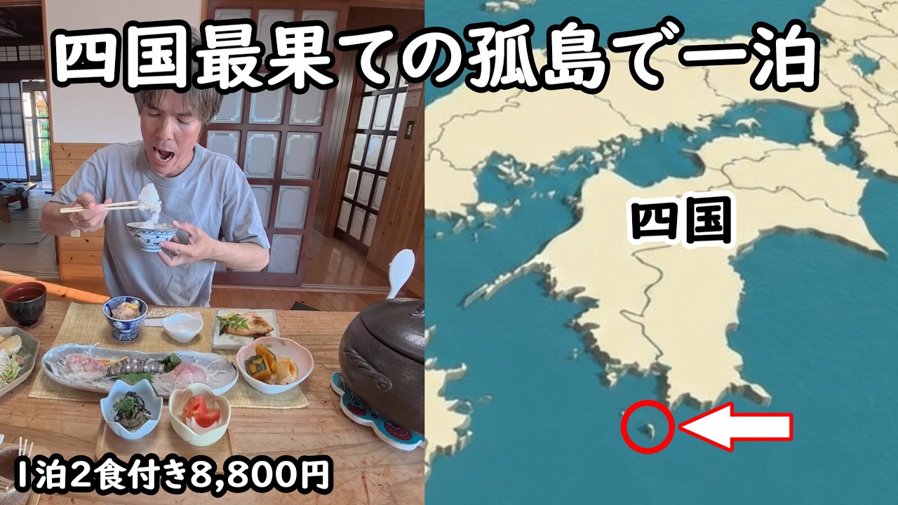 【ひとり旅】観光客がいない。四国の最果ての島が凄い!こんな島がまだ日本にあったのか。