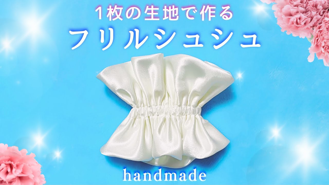 sold】ブーケのシュシュ♪ウールでレース編み☆ダブルフリル | iichi 