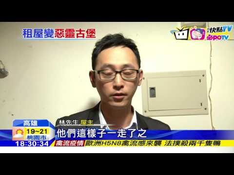 20161202中天新聞　租霸再現！　控夫妻檔惡搞套房神隱