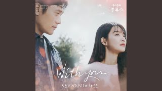 With you (Inst.)