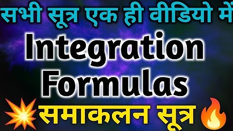Integration Formulas | समाकलन सूत्र | Integrations Concepts And Formulas For Class 12th | XPclasses