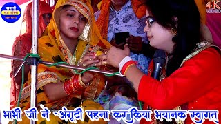 Download Lagu जिला फिरोजाबाद में भाभीजी ने अंगूठी पहना कर किया || भयानक स्वागत देखने वालों के छक्के छूट गए goldy MP3 Download Lagu जिला फिरोजाबाद में भाभीजी ने अंगूठी पहना कर किया || भयानक स्वागत देखने वालों के छक्के छूट गए goldy MP3