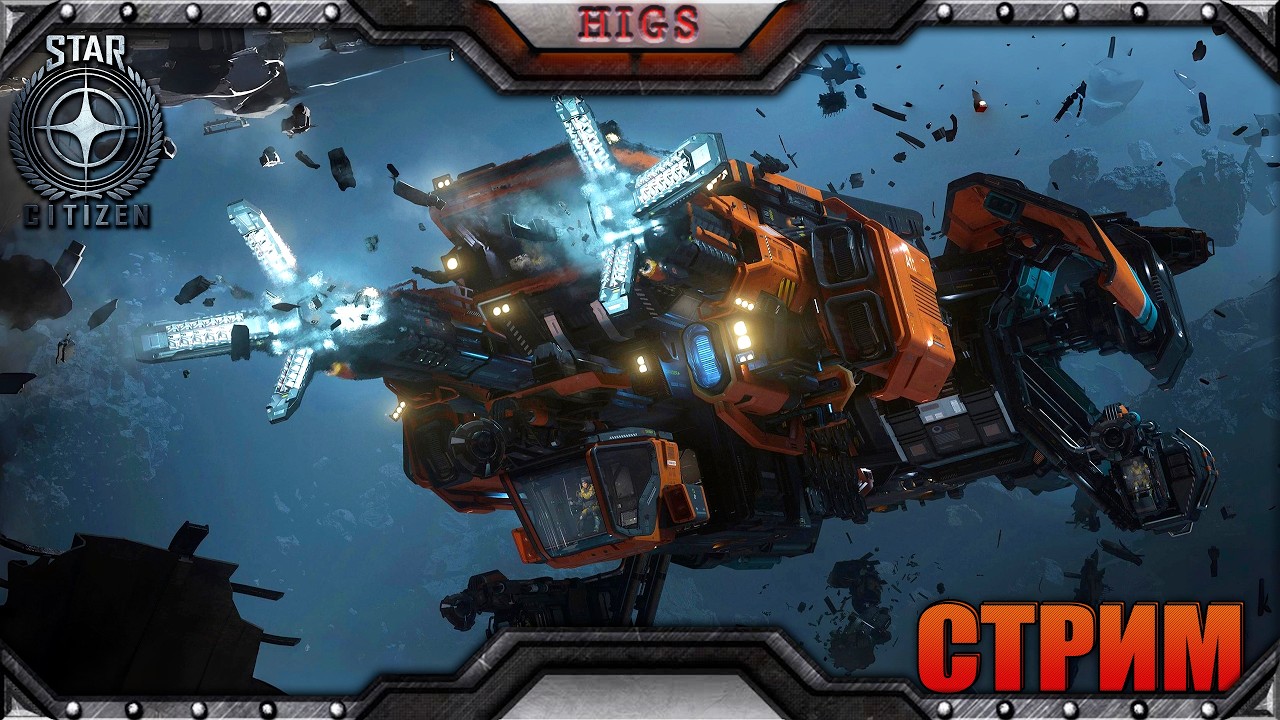 🔴Стрим! ARGO MOTH  и новые миссии | Star citizen 4.6