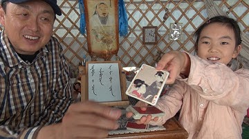 Mongolian script  (Монгол бичиг/Mongol bichig: how to write magician in traditional Mongolian script