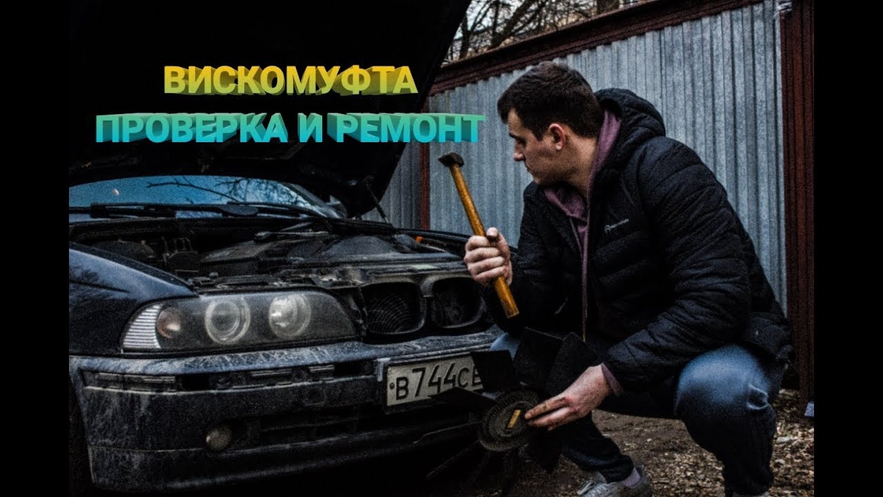 Как проверить вискомуфту камаз