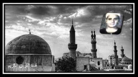 تلاوات نادره   الشيخ أحمد سليمان السعدني سوره الزخرف