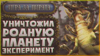 💥 Spore: Возможно Ли Уничтожить Родную Планету На Этапе \