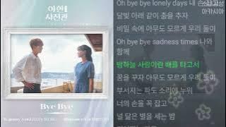 Download lagu 예빈나다 - Bye Bye (Romance Ver.) 야한(夜限) 사진관 OST Part 6