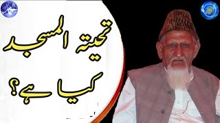 Tahiyya tul Masjid kia he?   Maulana ISHAQ Urdu