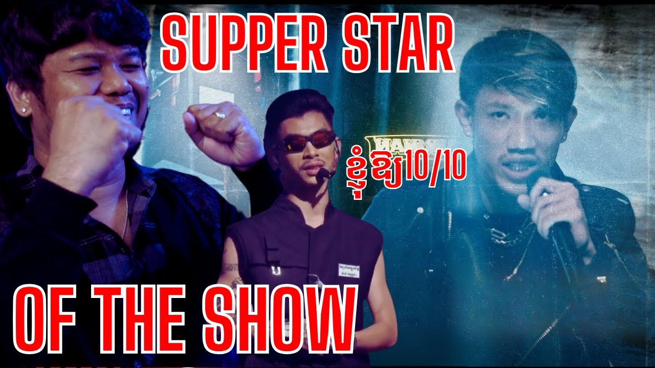 សម្ថភាពកាន់តែតាន់ |វគ្គ PlayOff សប្ដាហ៍ទី២  |The Rapper Cambodia [BY BRO LIN'S REACTION]