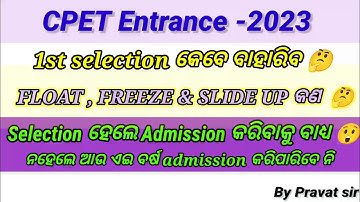 CPET  1st selection//Float -Freeze-Slide Up// Admission process #cpet2023 #pgentrance#cpet#odishapg