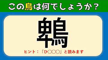 花の難読漢字クイズ 読みにくい花の名前を一問一答形式で出題 難問問 Mp3