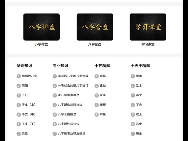 八字专场 （10月25日） 晚上20:40点 北京时间）