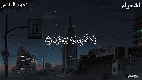 تلاوة ذرفت منها العيون ووجلت لها القلوب ❤️حالات واتس اب دينيه❤️ ستوريات انستا ❤️راحه نفسيه