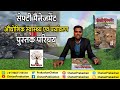 Book Introduction:  सेफ्टी मैनेजमेंट @ औद्योगिक स्वास्थ्य एवं पर्यावरण  ...