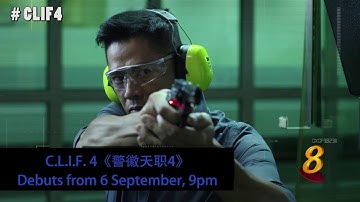 C.L.I.F. 4 《警徽天职4 》Launch 2