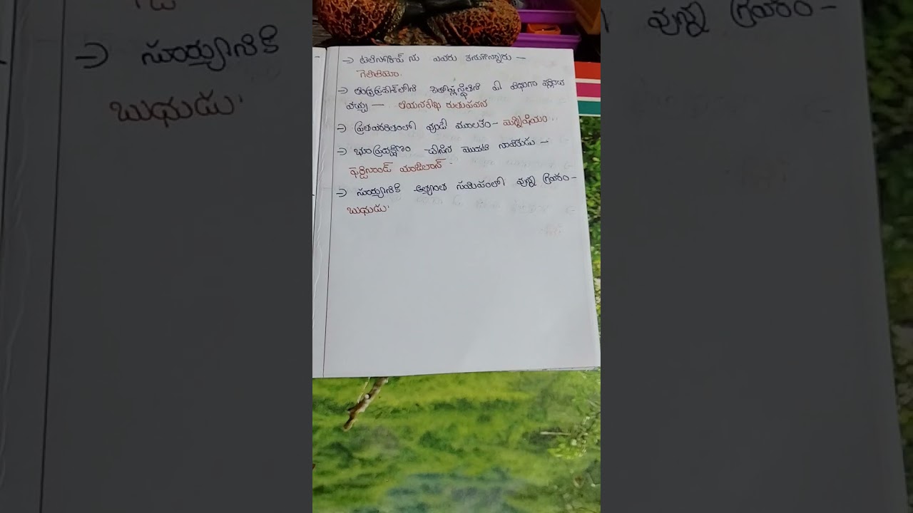 appsc previous questions & repeated questions telugu, competitive exams telugu notes