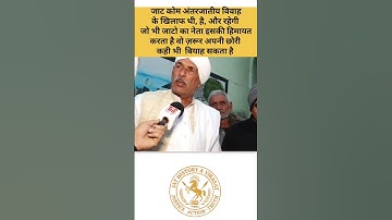 Jats 🙏 #shorts #jaat #jatt #jutt