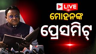 🔴 LIVE | Mohan Majhi Government Completes 2 Years | CM Press Meet | The Politics Odia