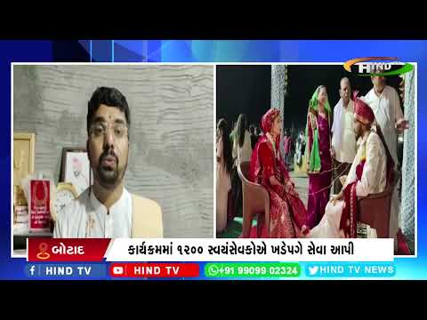 બોટાદમાં પંચામૃત મહોત્સવ કાર્યક્રમ "દાદાને વ્હાલી દીકરી" નું આયોજન