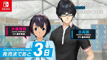 【発売まであと3日】ROBOTICS;NOTES DaSH【PS4/Switch】