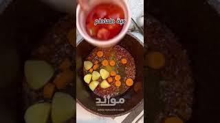 شوربة العدس بنكهة تركية ولا أطعم #شوربة #شوربة_عدس #شوربه_عدس